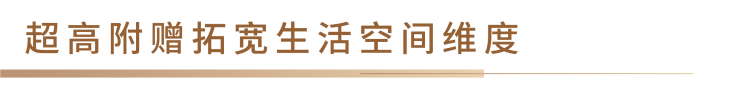 高附贈(zèng).png